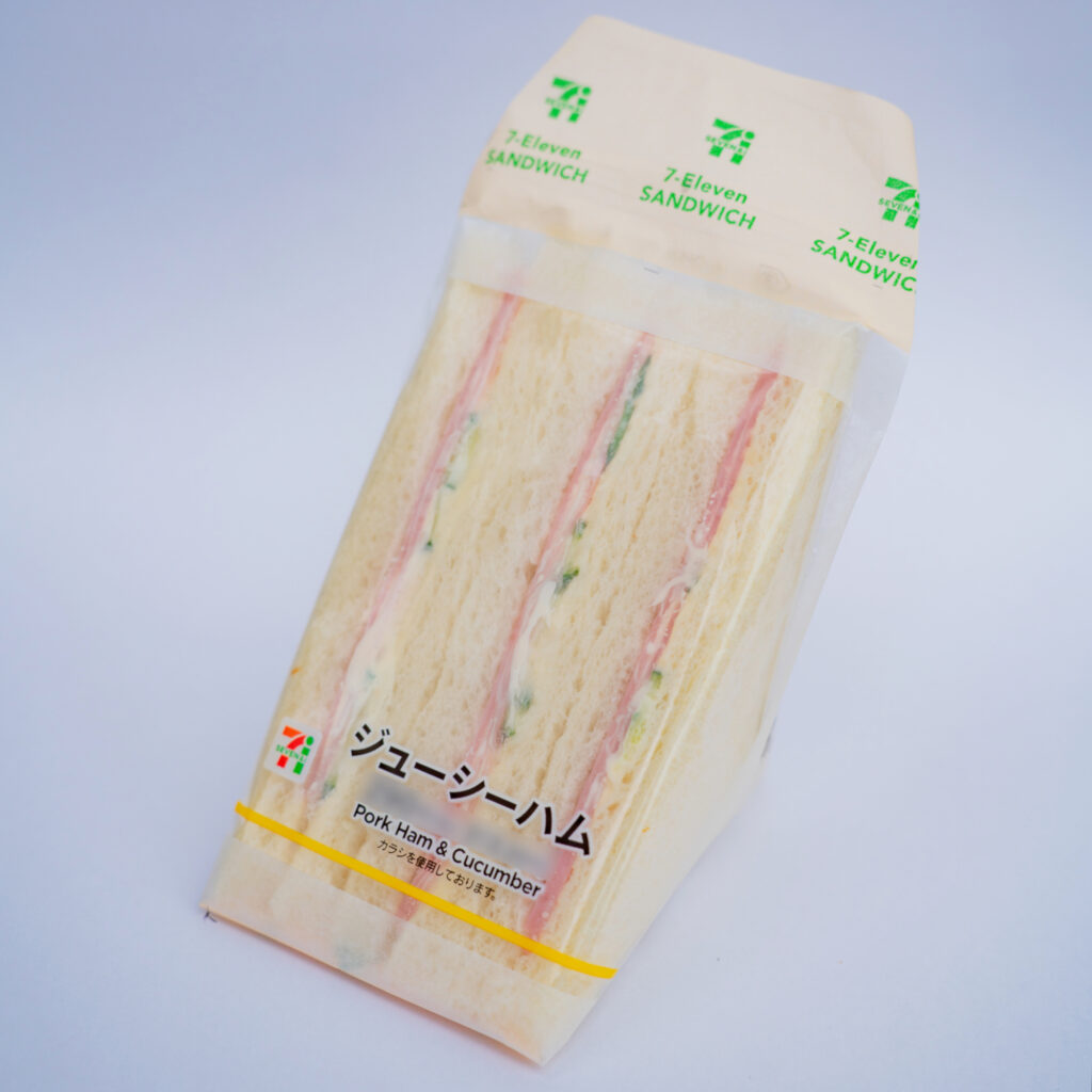 2 ジューシーハムサンド