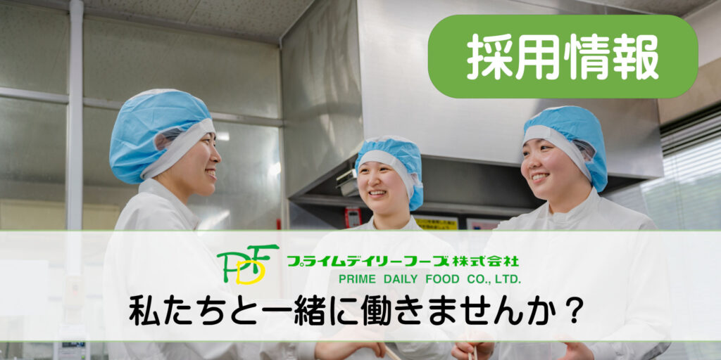 就職案内用 2000 1000